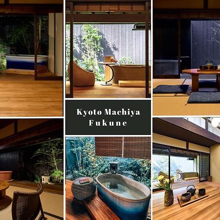 Kyoto Machiya Fukune Exterior foto